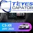 Штатная магнитола TEYES CC3 2K 360 6/128 10.36" для Citroen C3 XR 2019-2024 - комплектация [F1]