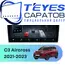 Штатная магнитола TEYES CC4 Pro 8/128 10.36" для Citroen C3 Aircross 2021-2023