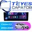 Штатная магнитола TEYES CC3 4/32 9" для Citroen C2 2003-2009