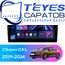 Штатная магнитола TEYES CC3 4/32 10.2" для Citroen C4 L 2019-2024