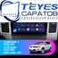 Штатная магнитола TEYES CC3L 4/32 9" для Citroen C-Crosser 2007-2013