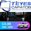 Штатная магнитола TEYES CC3 2K 4/64 10.36" для Citroen C3 XR 2014-2018 - комплектация [F2]