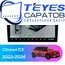 Штатная магнитола TEYES CC3 2K 360 6/128 9.5" для Citroen C3 2022-2024
