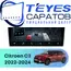 Штатная магнитола TEYES CC4 Pro 8/128 9.5" для Citroen C3 2022-2024