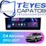 Штатная магнитола TEYES CC3 2K 4/32 9.5" для Citroen C4 Aircross 2012-2017