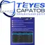 Штатная магнитола TEYES CC3 2K 4/32 9.5" для Citroen C-Elysee 2012-2016 - комплектация [F2], изображение 10